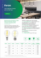 Светодиодная лампа Feron Filament LB-161 6Вт E27 4000K