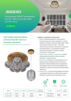 Світлодіодна люстра Ardero AL6186-1ARD GATSBY 22Вт 4000К IP20 золотий