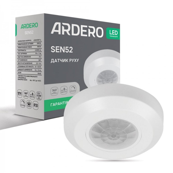 Датчик движения инфракрасный Ardero SEN52ARD белый