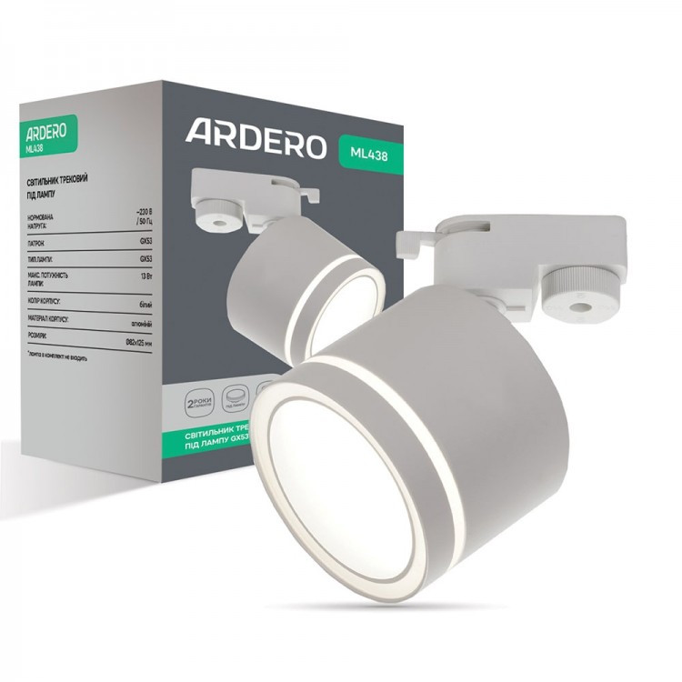 Трековый светильник Ardero ML438 под лампу белый