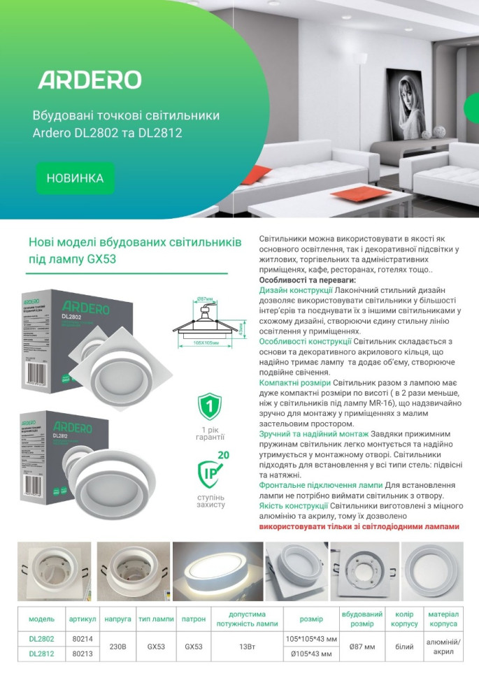 Вбудований неповоротний світильник Ardero DL2812 GX53 білий