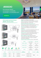 Світлодіодний SMART світильник Ardero AL6440ARD SOFT S 105w