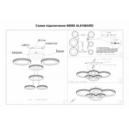 Світлодіодний світильник Ardero AL6166ARD 75W VIVID коло