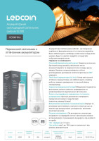 Аккумуляторный светодиодный фонарь Ledcoin EL305 10Вт белый