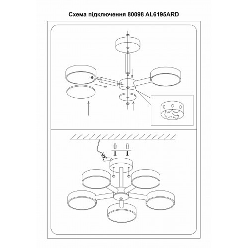 Світлодіодний світильник Ardero AL6195ARD 65W SCANDY