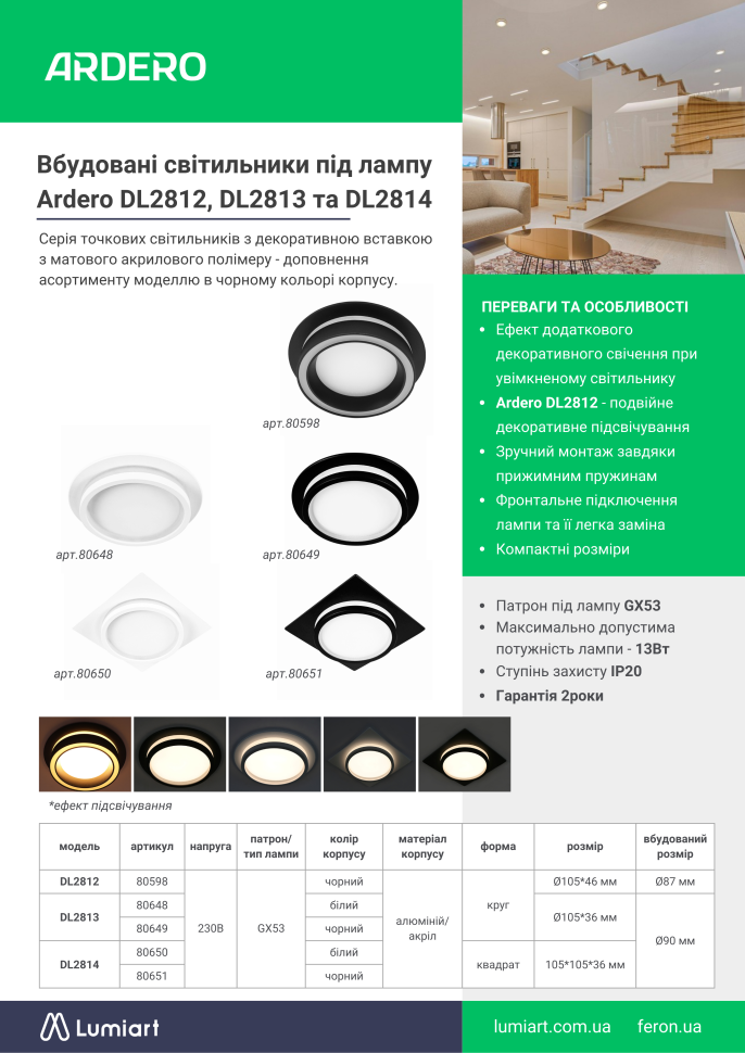 Встроенный светильник Ardero DL2814 под лампу черный