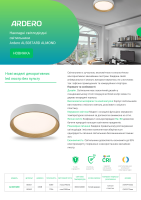 Светодиодный накладной светильник Ardero AL5087ARD ALMOND 60Вт