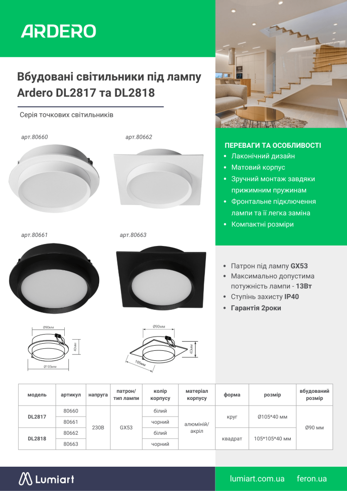 Встроенный светильник Ardero DL2818 под лампу черный