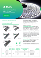 Блок питания для LED ленты Ardero LB008 12В 180Вт
