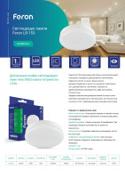 Світлодіодна лампа Feron LB-153 13Вт GX53 4000K