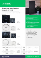 Беспроводной звонок Ardero E-401 черный