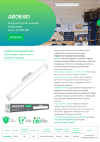 Аккумуляторный светодиодный накладной светильник Ardero AL5082ARD 5Вт белый