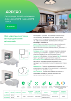 Світлодіодний світильник Ardero AL6430ARD 60W TOUCH R