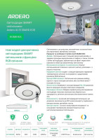 Світлодіодний світильник Ardero AL5100ARD 56W EOS RGB