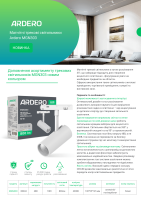 Светодиодный магнитный трековый светильник Ardero MGN303 10Вт 4000К белый