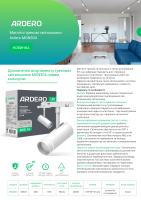 Светодиодный магнитный трековый светильник Ardero MGN304 10Вт 4000K белый