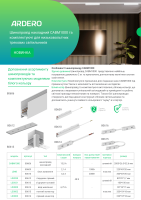 Шинопровод Ardero CABM1000 накладной 2м белый
