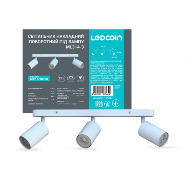 Накладной поворотный светильник Ledcoin ML314-3 под лампу белый