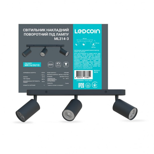 Накладной поворотный светильник Ledcoin ML314-3 под лампу черный