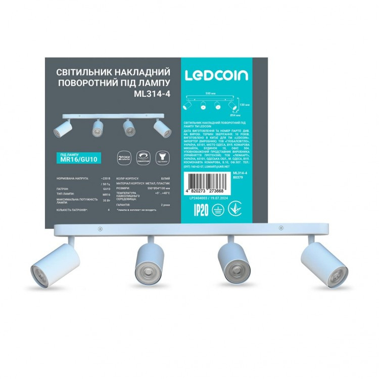 Накладной поворотный светильник Ledcoin ML314-4 под лампу белый