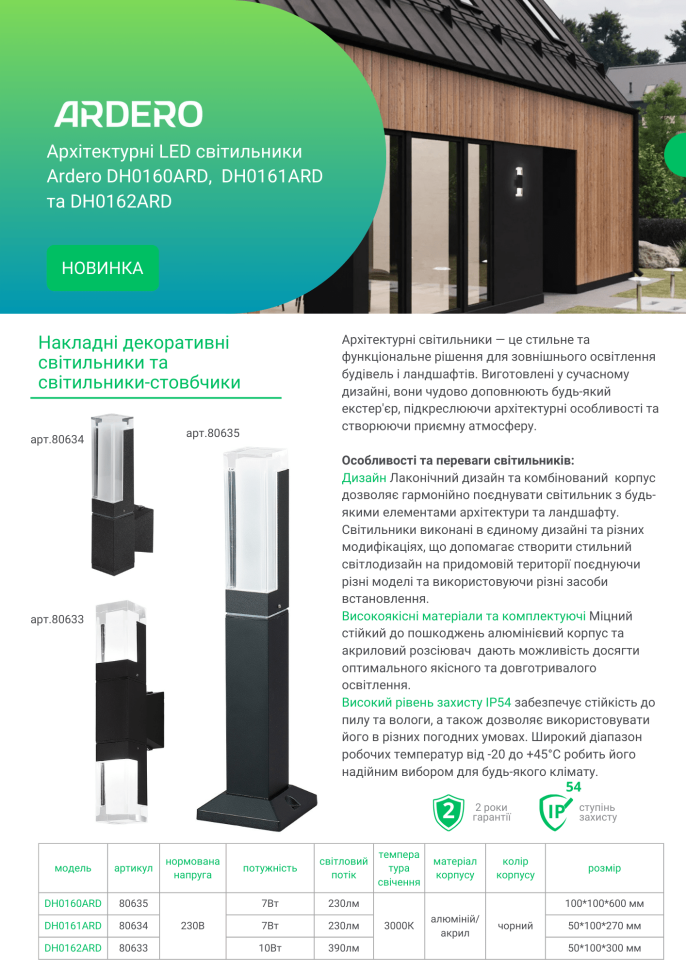 Архитектурный светодиодный накладной светильник Ardero DH0161ARD 7Вт 3000K черный