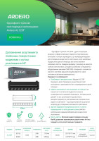 Светодиодный трековый поворотный светильник Ardero AL120F 30Вт 4000К